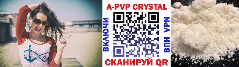 купить наркотики сайты  Кимры  блэк спрут сайт  Альфа ПВП Crystall 