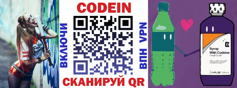 Кодеиновый сироп Lean напиток Lean (лин) omg Кимры