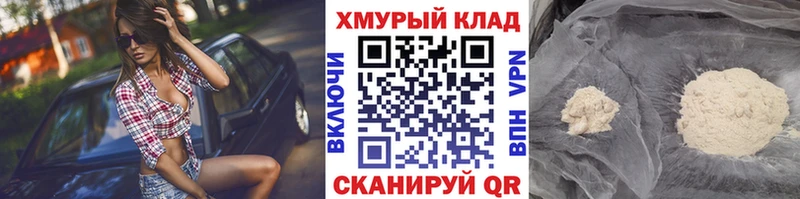 Героин белый Кимры