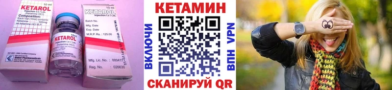 КЕТАМИН ketamine  купить   Кимры 