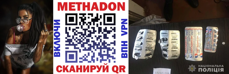 Метадон кристалл  Кимры 